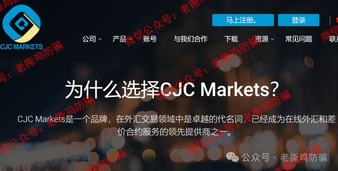 国人搞的CJC Markets外汇券商平台，竟然蹭房产中介的ASIC牌照！！