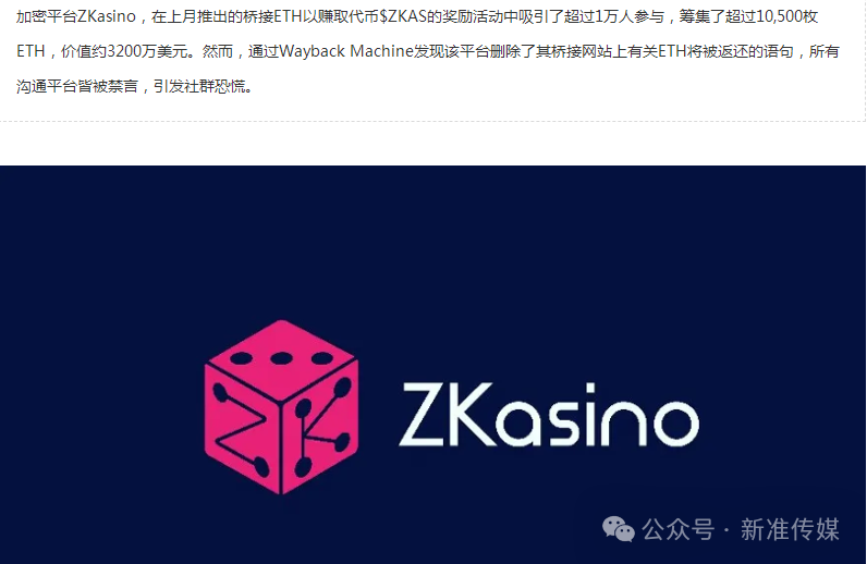 多人指控ZKasino拖欠款项或诈骗，超1万人参与