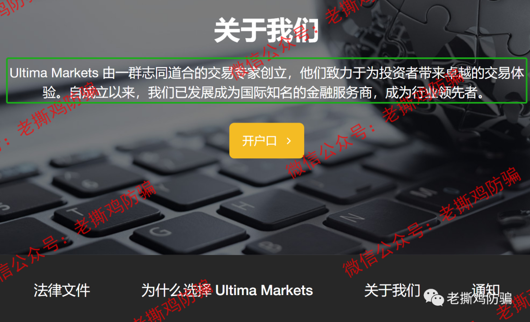 Ultima Markets监管合规吗??Ultima Markets黑平台外汇跟单不能解绑不能出金！！