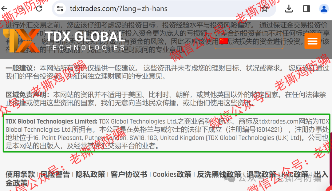 TDX Global外汇券商骗局揭秘：又一个马来西亚的无监管黑平台！！